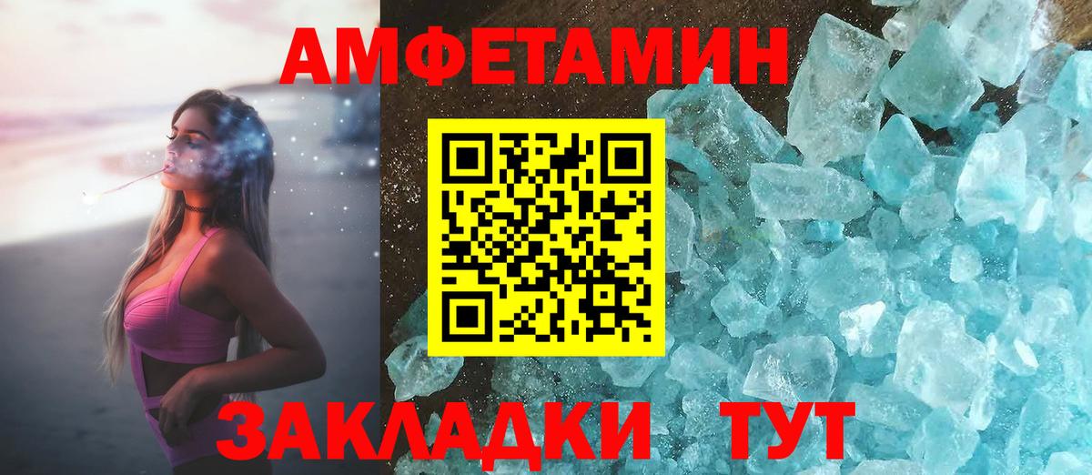 АМФ Розовый Маркс