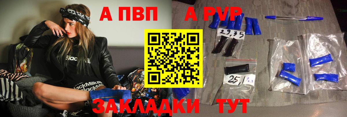 APVP VHQ Маркс