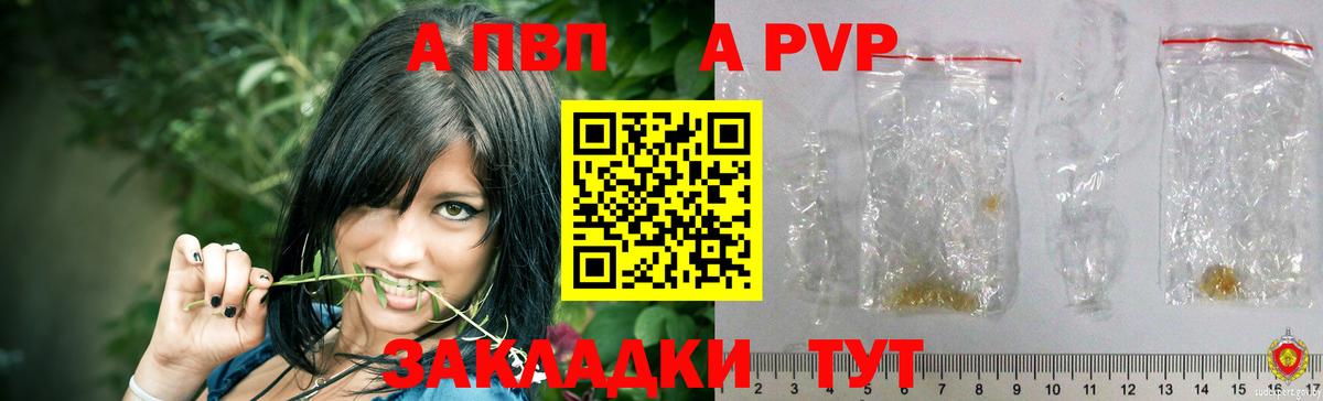 Alpha PVP СК КРИС  Альфа ПВП СК  Вход с VPN  Маркс 