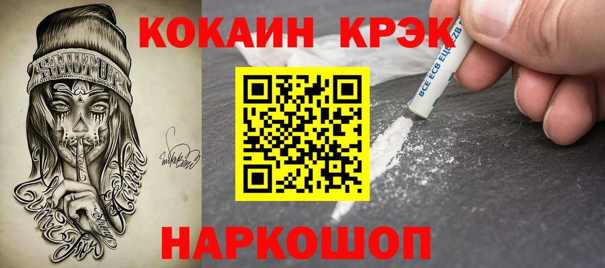 Кокаин  Кокаин FishScale  Маркс  Вход с VPN  Cocaine FishScale 