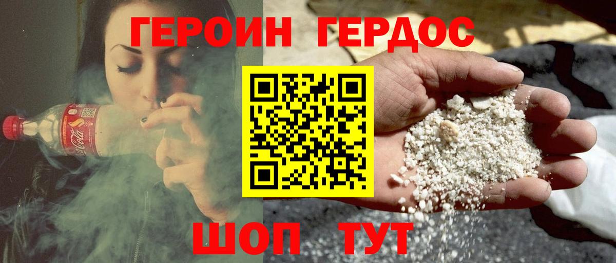 Героин хмурый  Вход с VPN  Маркс 