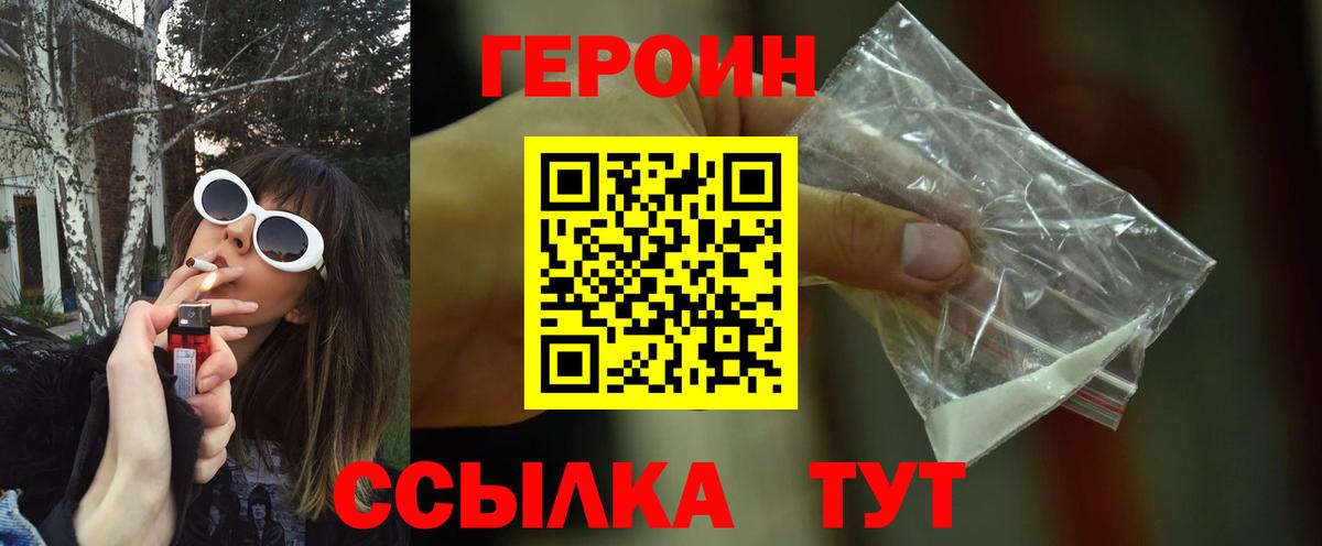 ГЕРОИН Афган Маркс