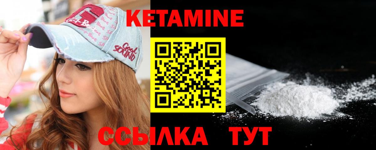 КЕТАМИН VHQ  Кетамин ketamine  Маркс  Вход с VPN 