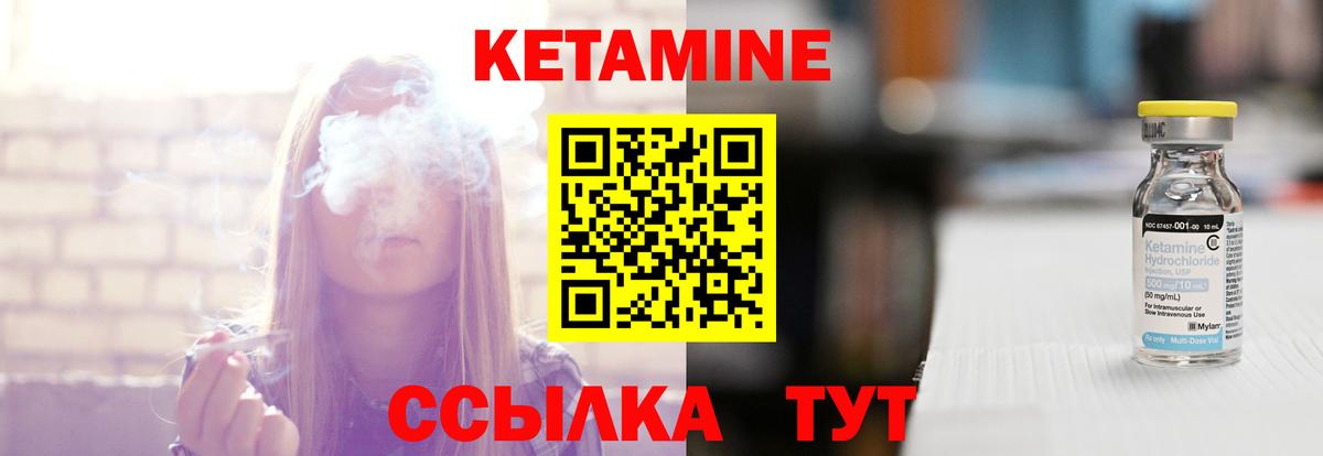 Кетамин VHQ Маркс