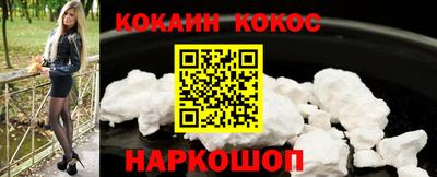 COCAINE Будённовск