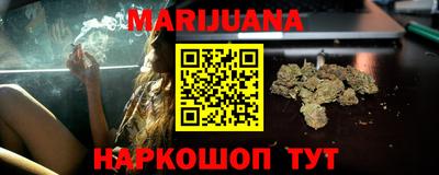 каннабис Бузулук