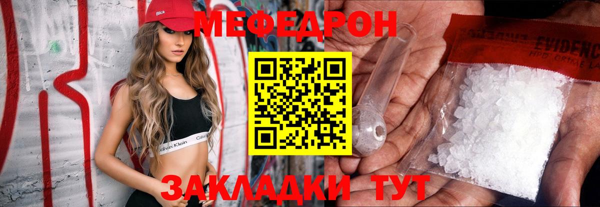 Мефедрон  МЯУ-МЯУ  Мефедрон mephedrone  Маркс  Меф mephedrone  Вход с VPN 