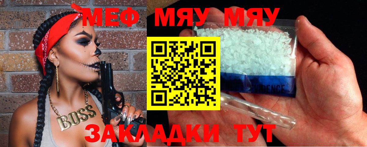 МЕФ кристаллы Маркс