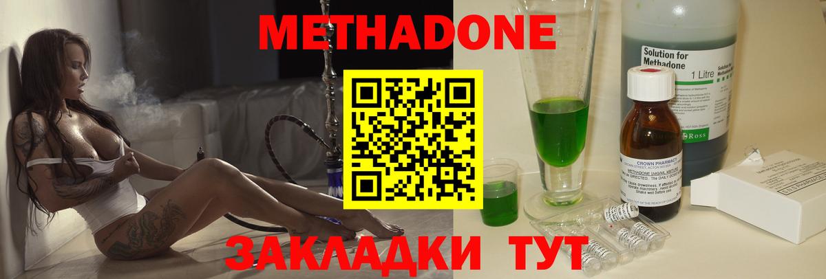 МЕТАДОН VHQ Маркс