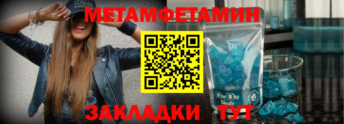 МЕТАМФЕТАМИН Декстрометамфетамин 99.9% Маркс