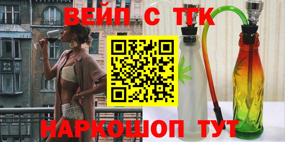 ТГК вейп Маркс