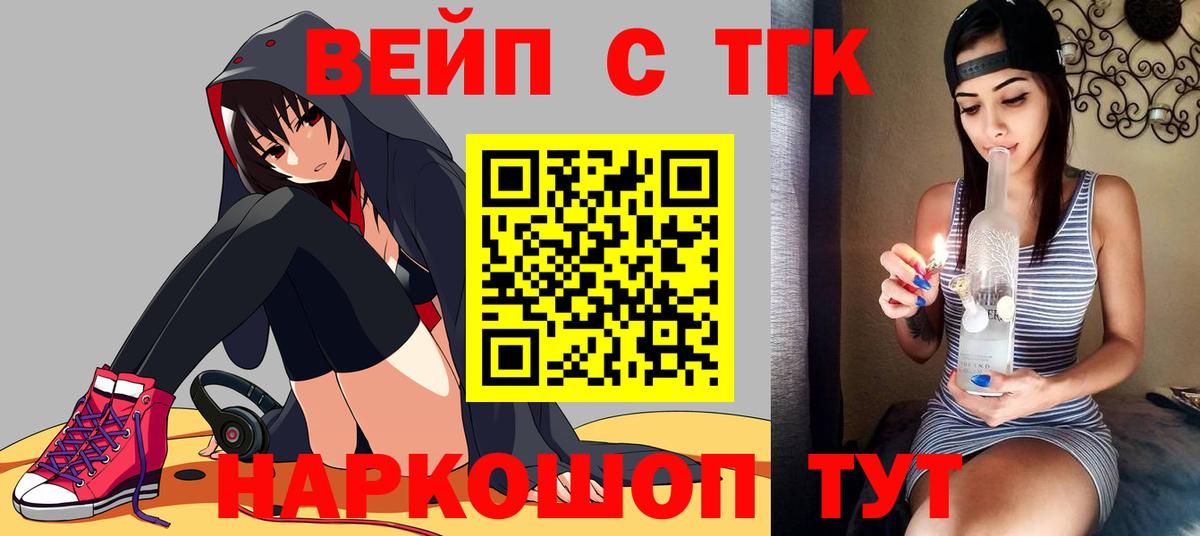 закладка  Вход с VPN  Маркс  Дистиллят ТГК вейп 